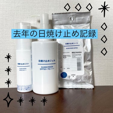 日焼け止めミスト SPF35 PA+++/無印良品/日焼け止め・UVケアを使ったクチコミ（1枚目）