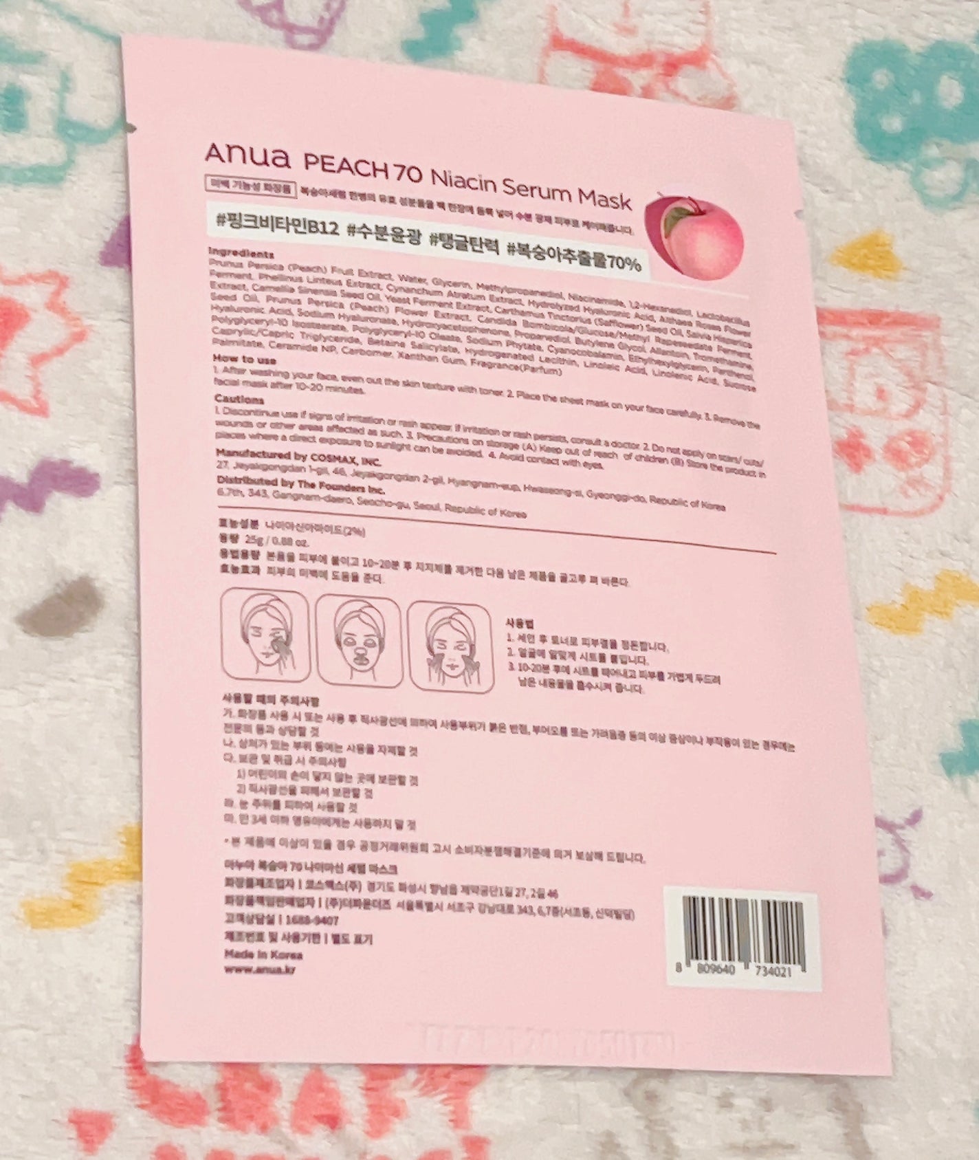 桃70%ナイアシンシートマスク/Anua/シートマスク・パックを使ったクチコミ(2枚目)