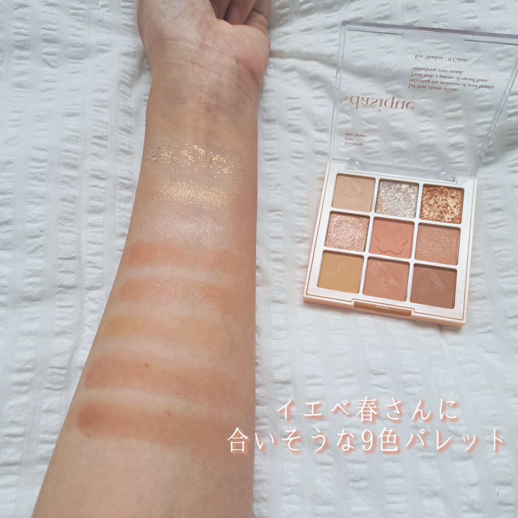 シャドウパレット 26 ゴールデンフラワー/dasique/アイシャドウパレットを使ったクチコミ（3枚目）