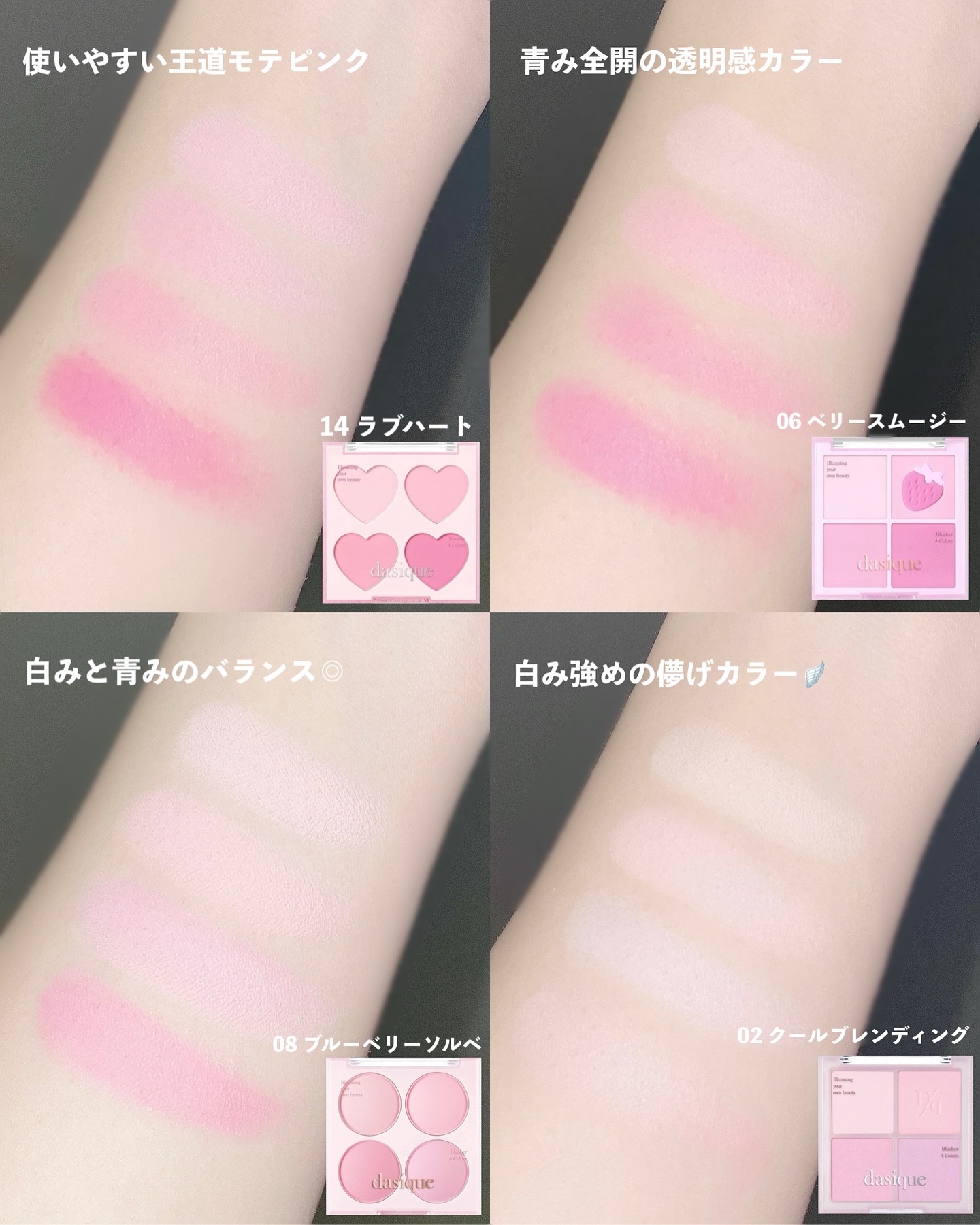 ブレンディングムードチーク/dasique/パウダーチークを使ったクチコミ（3枚目）