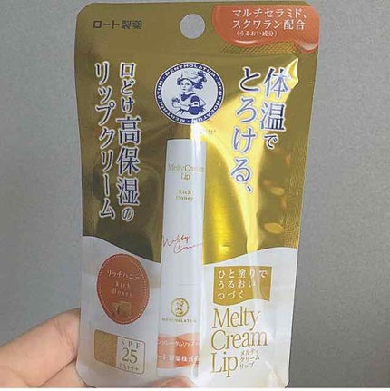 メルティクリームリップ/メンソレータム/リップクリームを使ったクチコミ(1枚目)