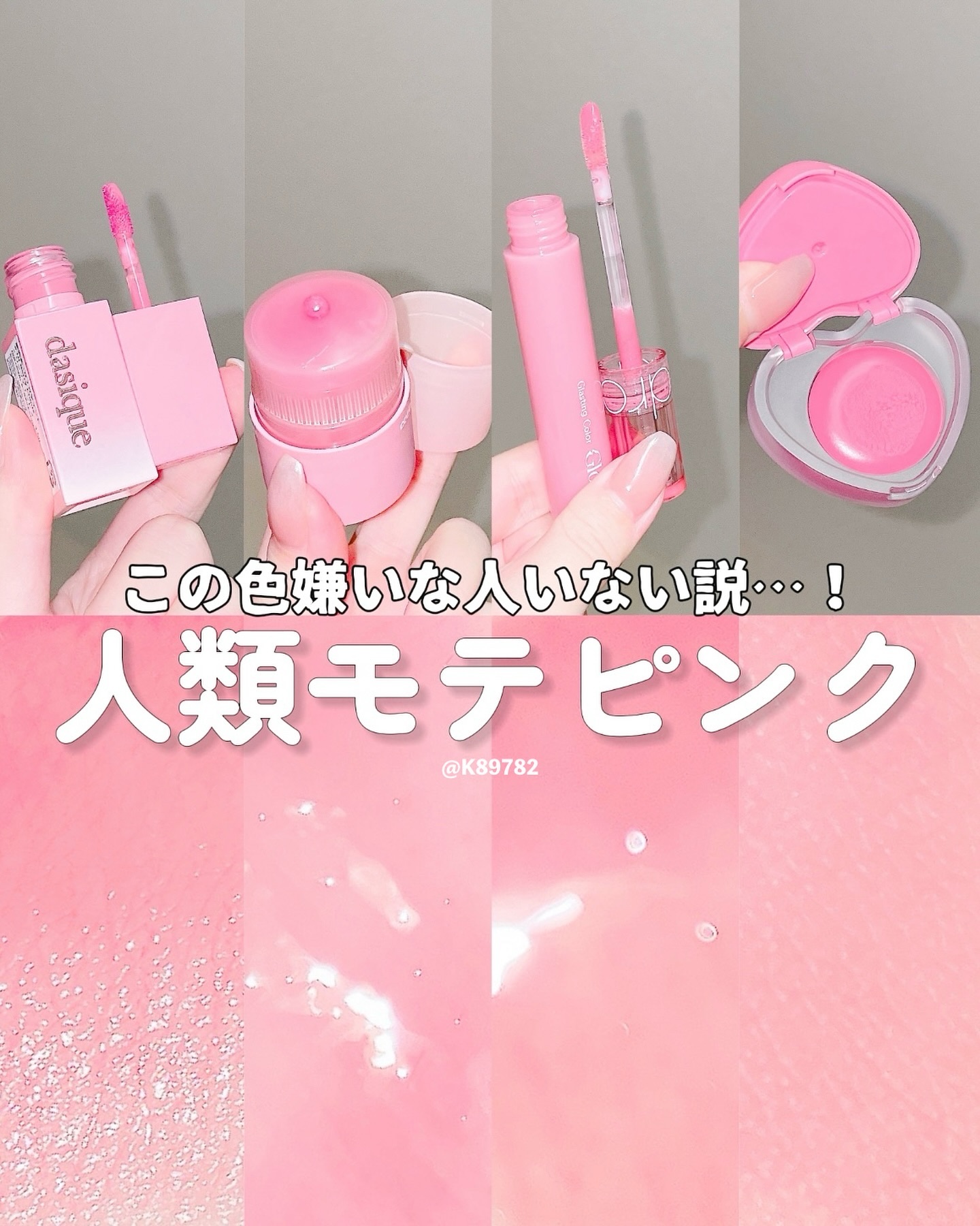 リップセリン  #04 クラッシュドピンク/CODE GLO KOLOR/リップグロスを使ったクチコミ（1枚目）