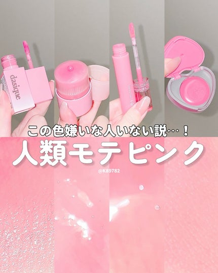 リップセリン #04 クラッシュドピンク/CODE GLO KOLOR/リップグロスの画像