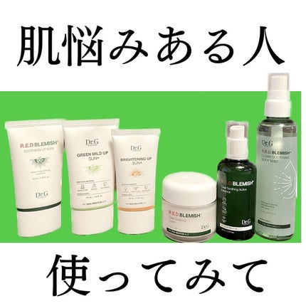 レッドB・Cスムージングクリーム/Dr.G/フェイスクリームを使ったクチコミ(1枚目)