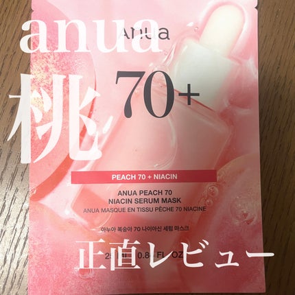 桃70%ナイアシンシートマスク/Anua/シートマスク・パックを使ったクチコミ(1枚目)