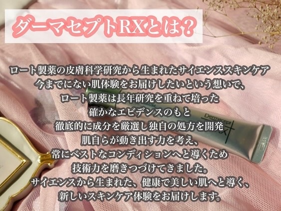 ダーマセプトRX　AZAセラム/ダーマセプトRX/美容液を使ったクチコミ（2枚目）