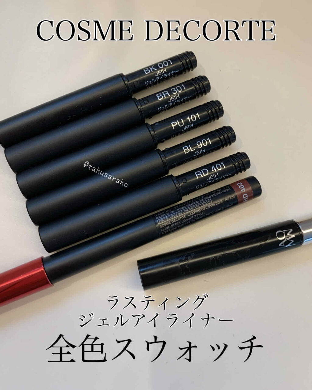 ラスティング ジェルアイライナー BR301/DECORTÉ/ジェルアイライナーを使ったクチコミ（1枚目）