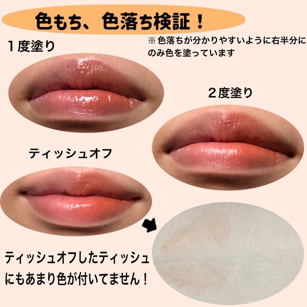 リップカラーシールド/CEZANNE/口紅を使ったクチコミ(3枚目)