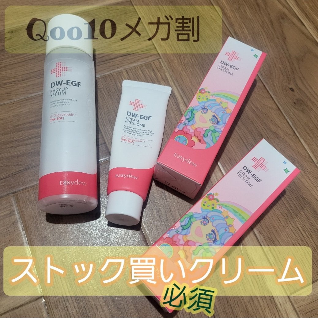 DW-EGF CREAM PRESSOME/Easydew/フェイスクリームを使ったクチコミ(1枚目)