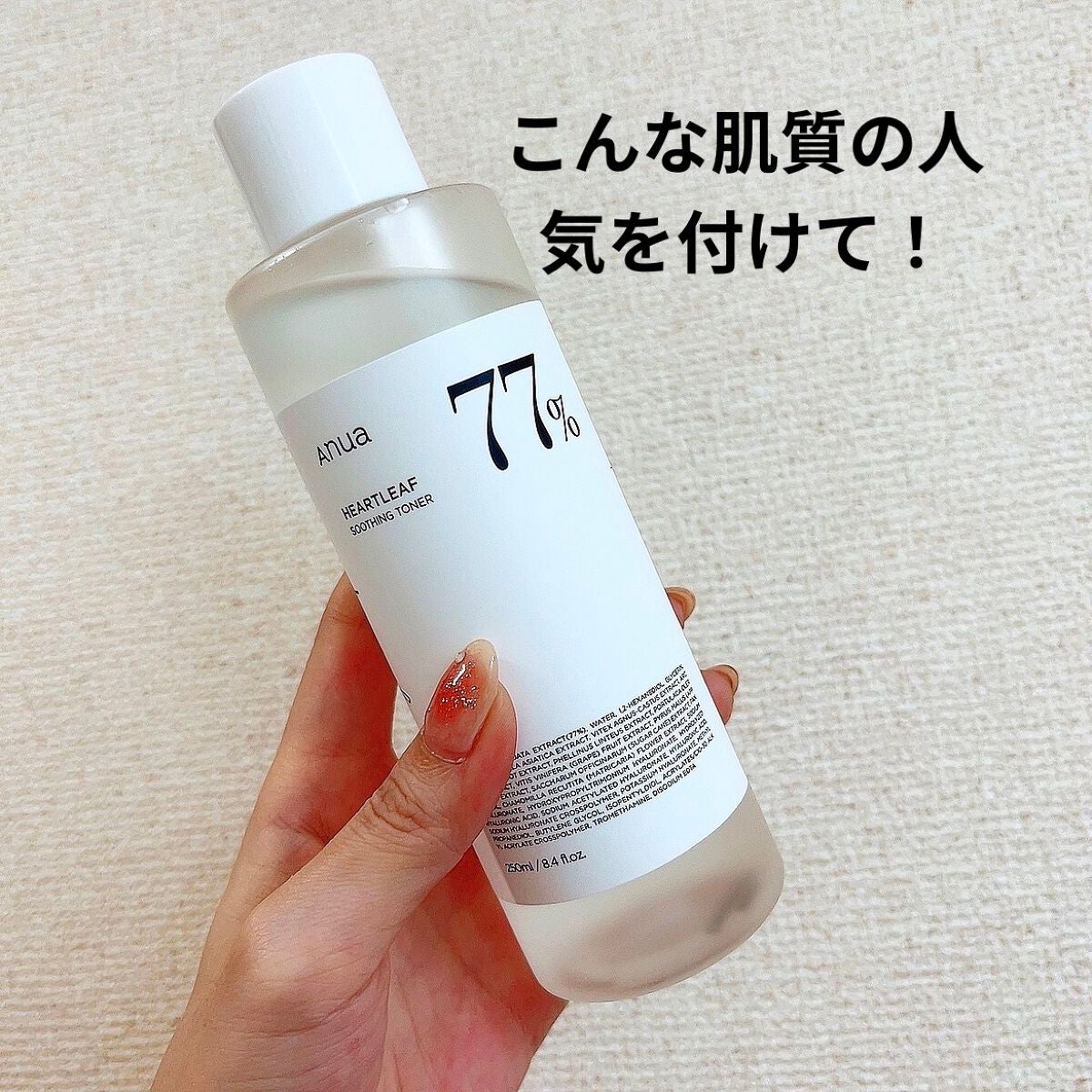 ドクダミ 77 スージングトナー/Anua/化粧水を使ったクチコミ(1枚目)