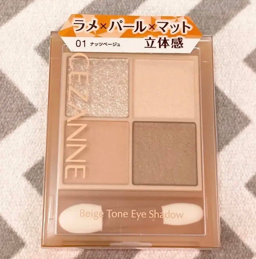 ベージュトーンアイシャドウ/CEZANNE/アイシャドウパレットを使ったクチコミ(1枚目)