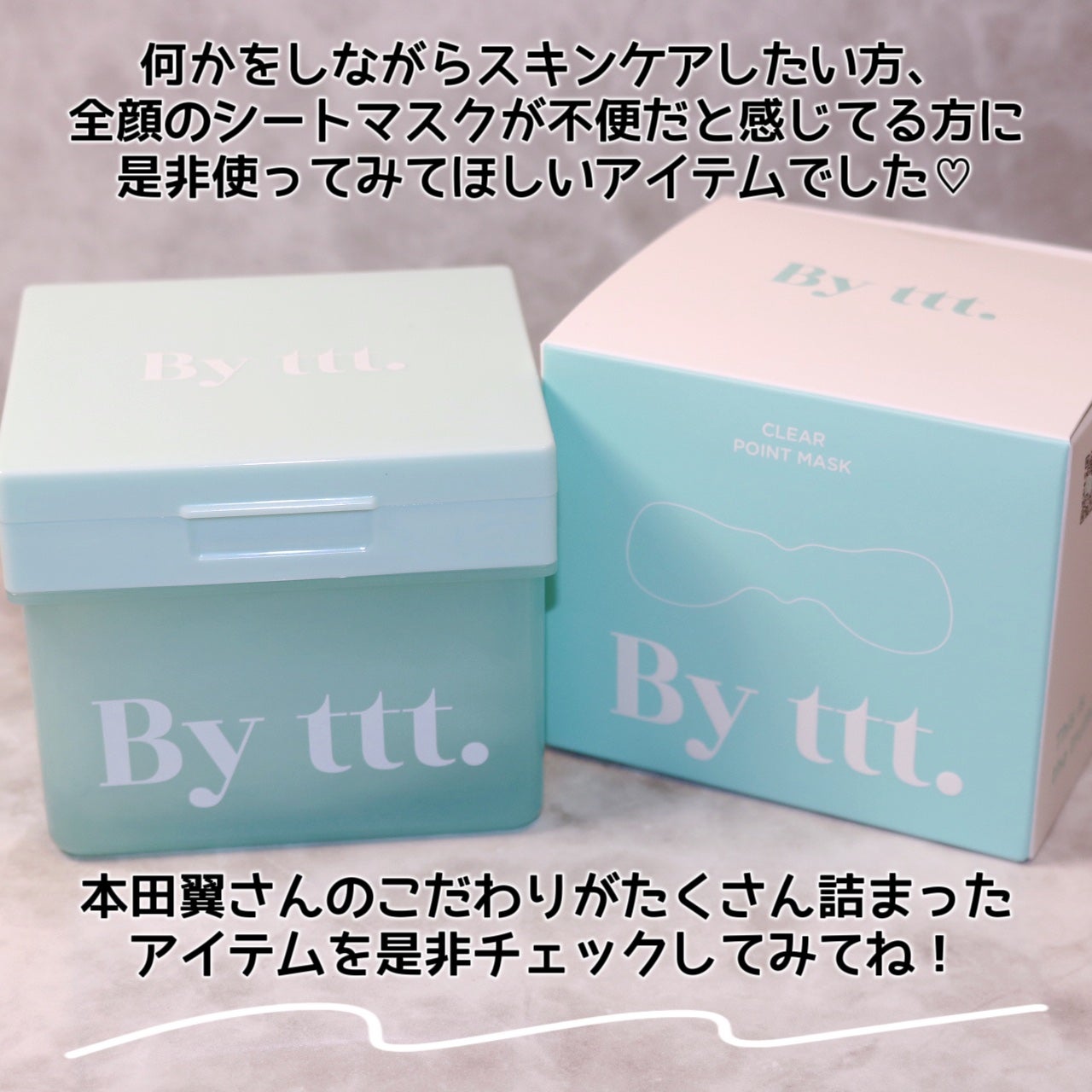 クリアポイントマスク/By ttt./シートマスク・パックを使ったクチコミ(10枚目)