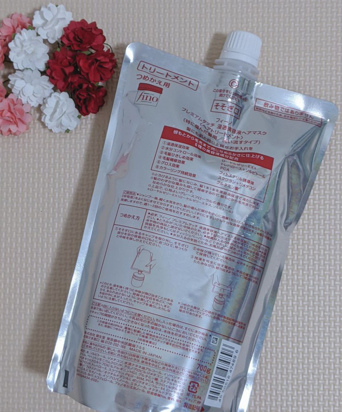 フィーノ プレミアムタッチ 濃厚美容液ヘアマスク/フィーノ/ヘアマスク・ヘアパックを使ったクチコミ(2枚目)