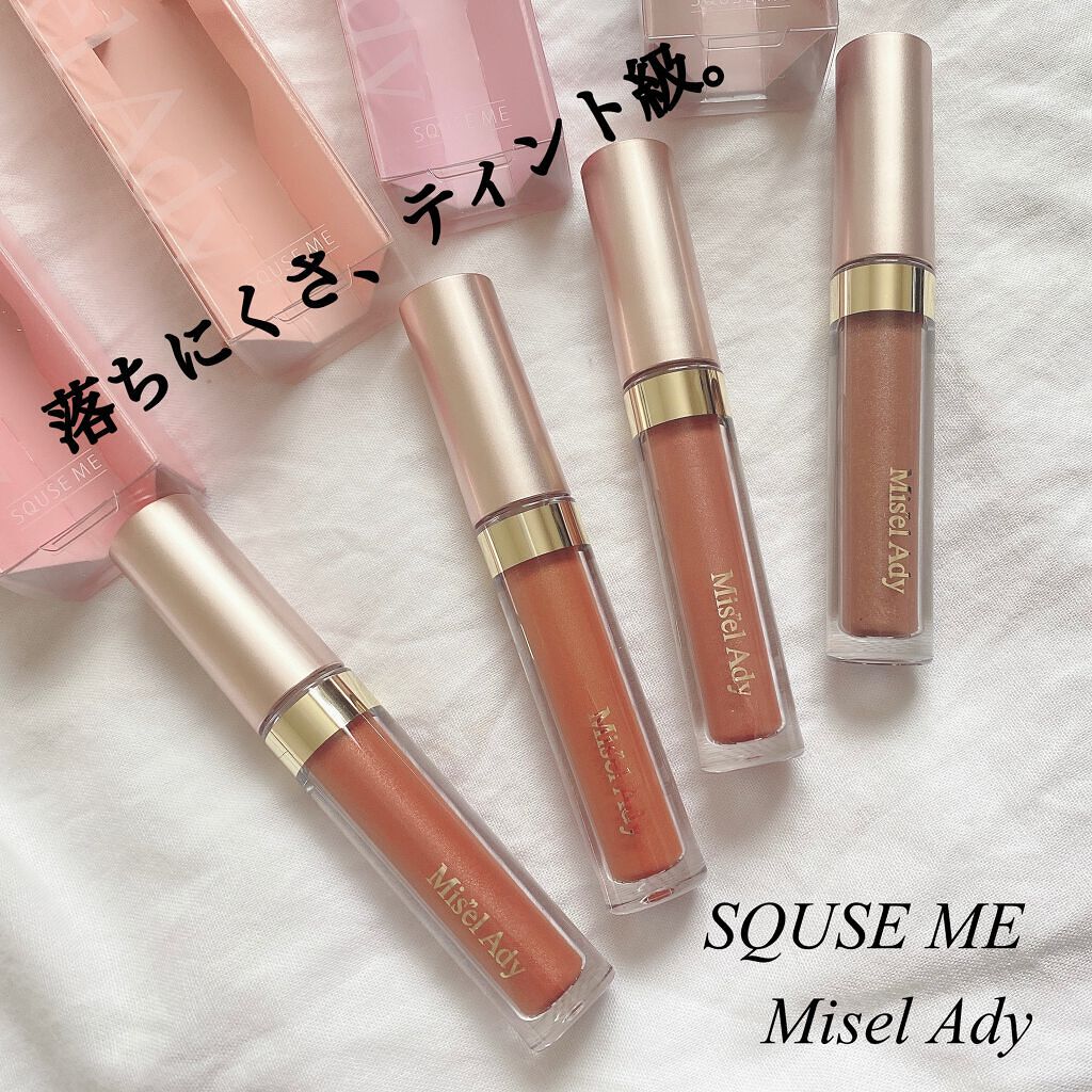 ミゼルエディスムースアイティント/スキューズミー/リキッドアイシャドウを使ったクチコミ(1枚目)