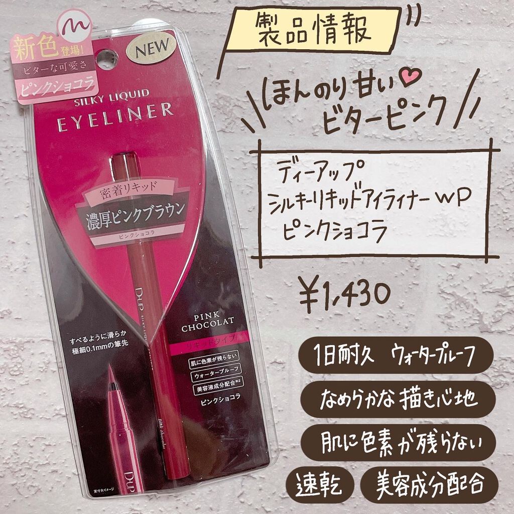 パーフェクトエクステンション マスカラ for カール/D-UP/マスカラを使ったクチコミ（3枚目）