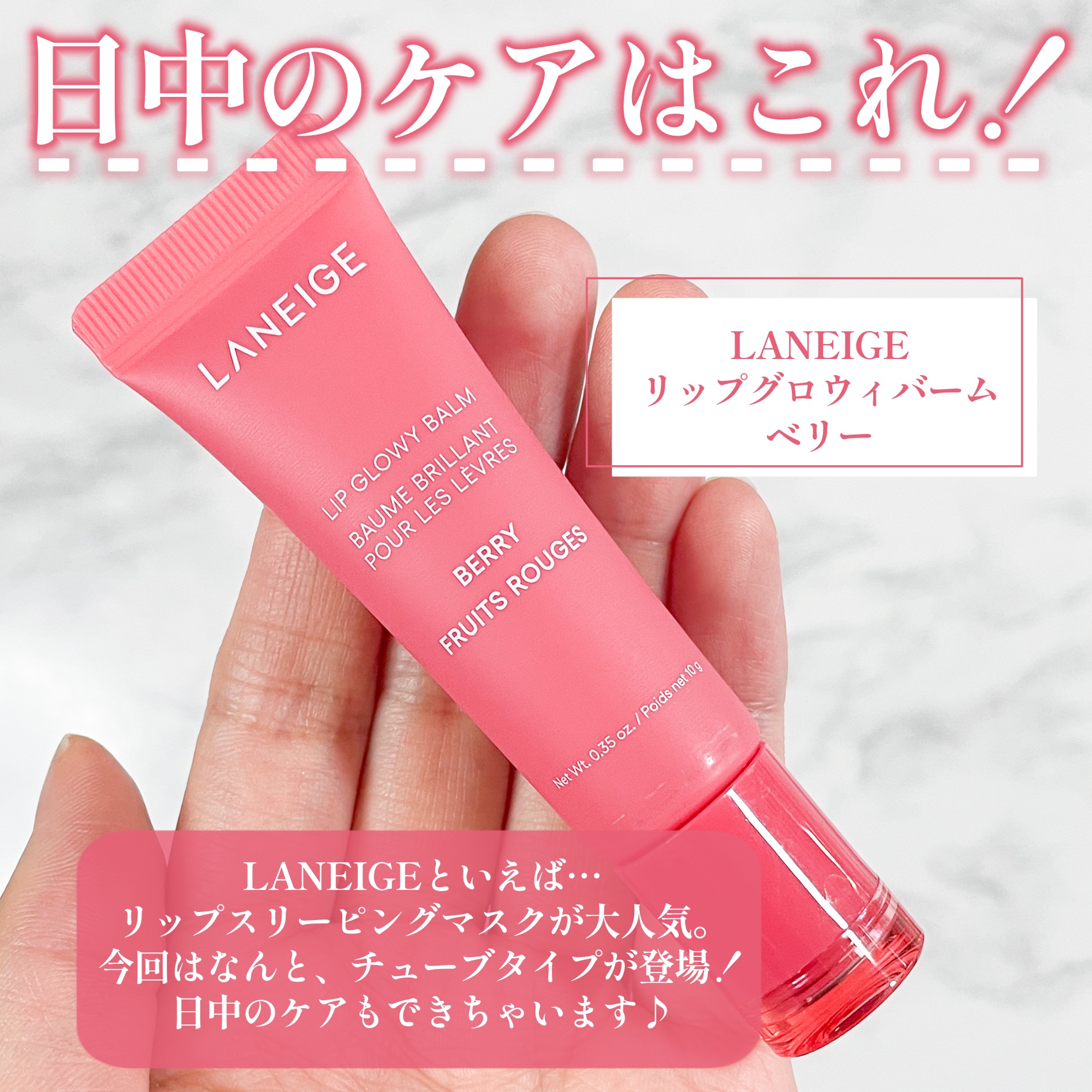 リップグロウィバーム ベリー/LANEIGE/リップバームを使ったクチコミ（2枚目）