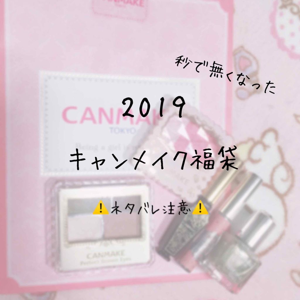 トゥインクルリトルティアーズ/キャンメイク/マスカラを使ったクチコミ（1枚目）