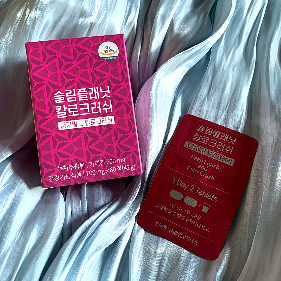 カロクラッシュ/スリムプラネット/ボディサプリメントを使ったクチコミ(4枚目)