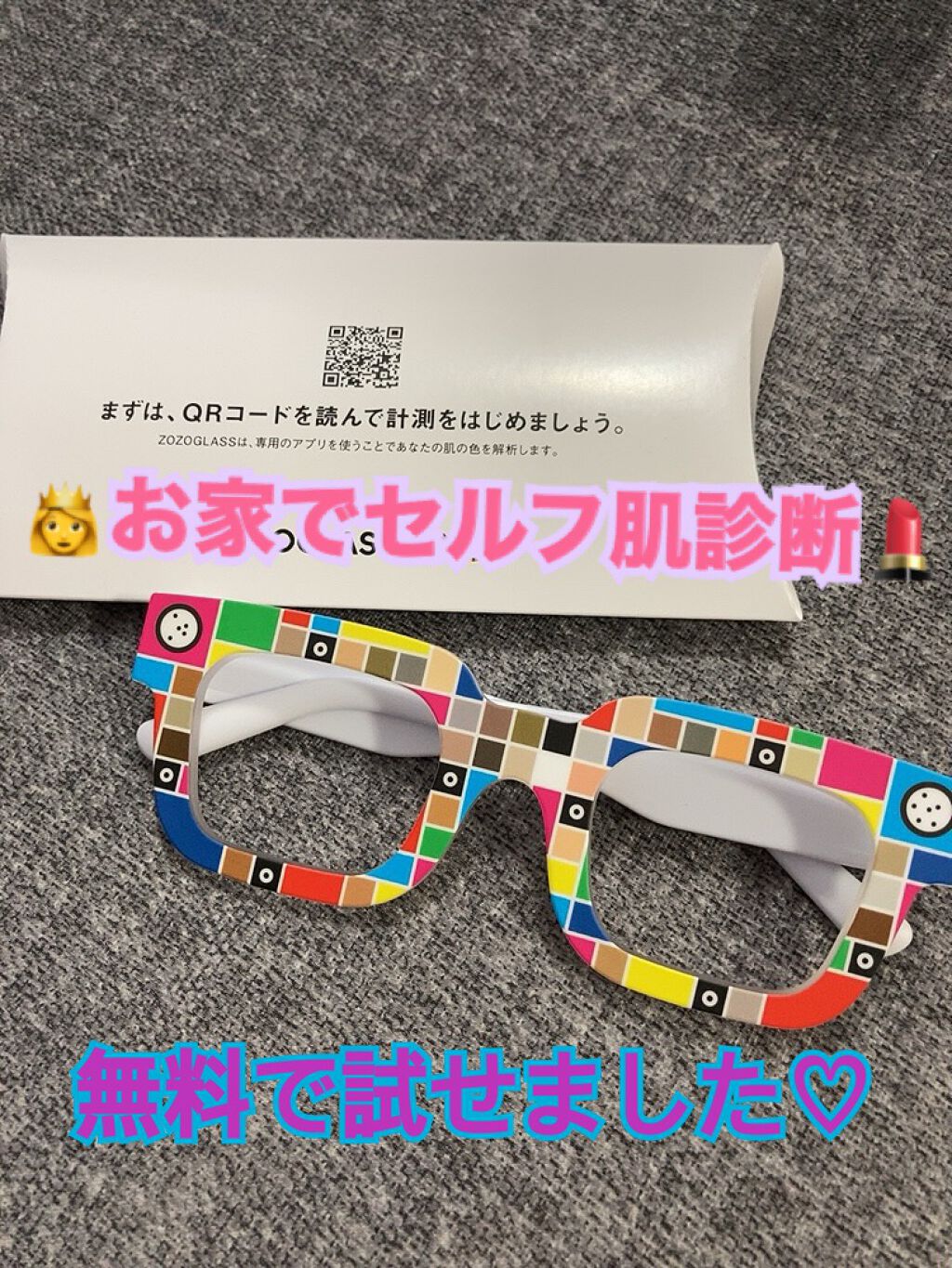 ZOZOGLASS/ZOZOTOWN/その他を使ったクチコミ(1枚目)