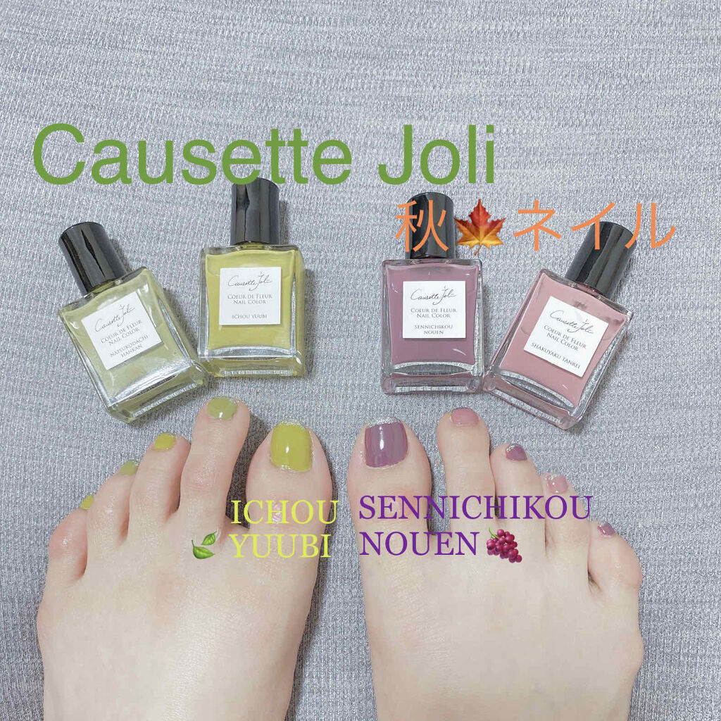Coeur de Fleur Nail Color SHAKUYAKU TANREI 【しゃくやくたんれい】/Causette.Joli/マニキュアを使ったクチコミ（1枚目）