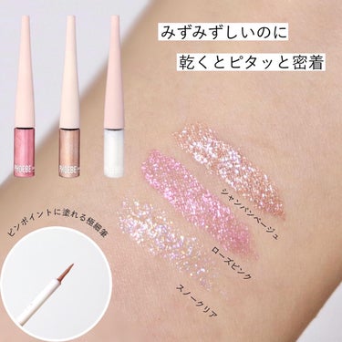 マルチグリッター/PHOEBE BEAUTY UP/リキッドアイシャドウを使ったクチコミ（2枚目）