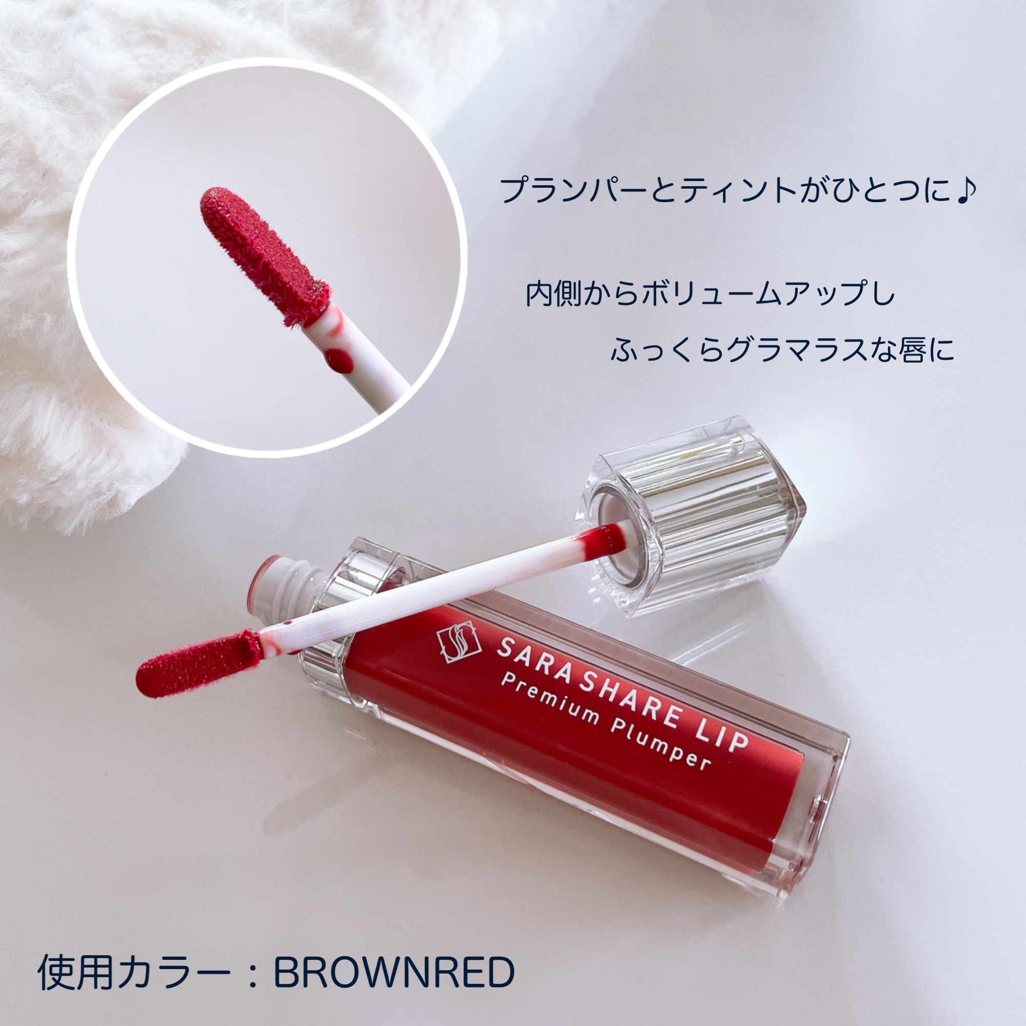 SARASHARE LIP/SARASHARE/口紅を使ったクチコミ（2枚目）
