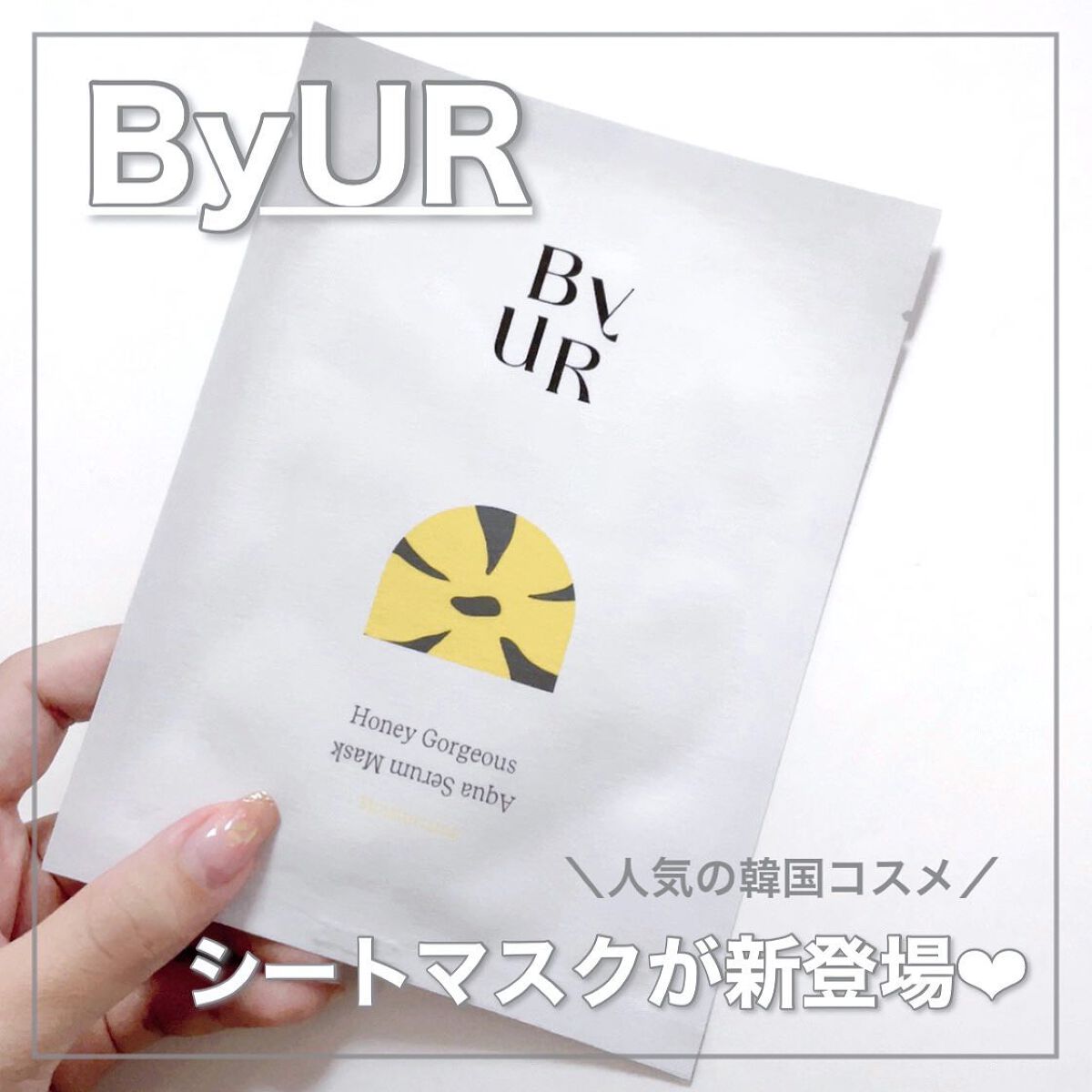プランプハニー アクアセラムマスク/ByUR/シートマスク・パックを使ったクチコミ（1枚目）