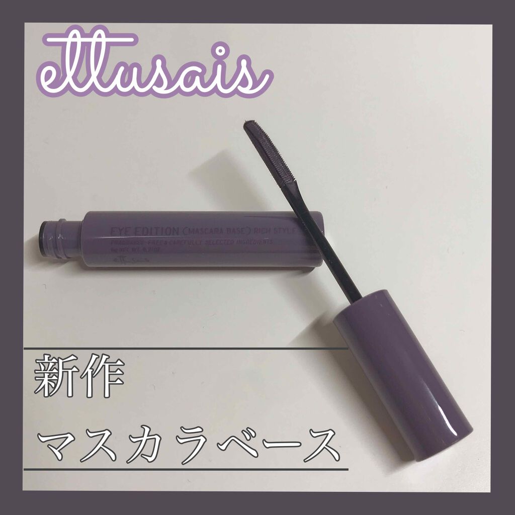 エテュセ アイエディション(マスカラベース)リッチスタイル/ヘルシースタイル/ettusais/マスカラ下地を使ったクチコミ(1枚目)