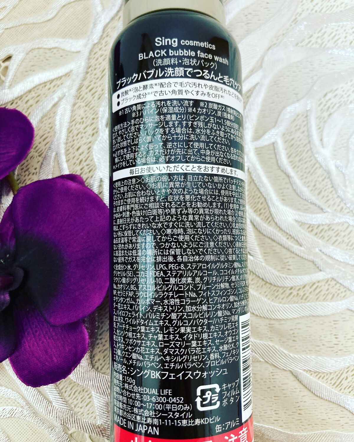 ブラックバブルフェイスウォッシュ /Sing/洗顔フォームを使ったクチコミ（2枚目）