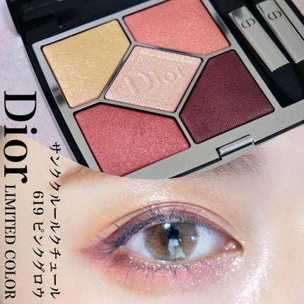 【旧】サンク クルール クチュール/Dior/アイシャドウパレットを使ったクチコミ(1枚目)