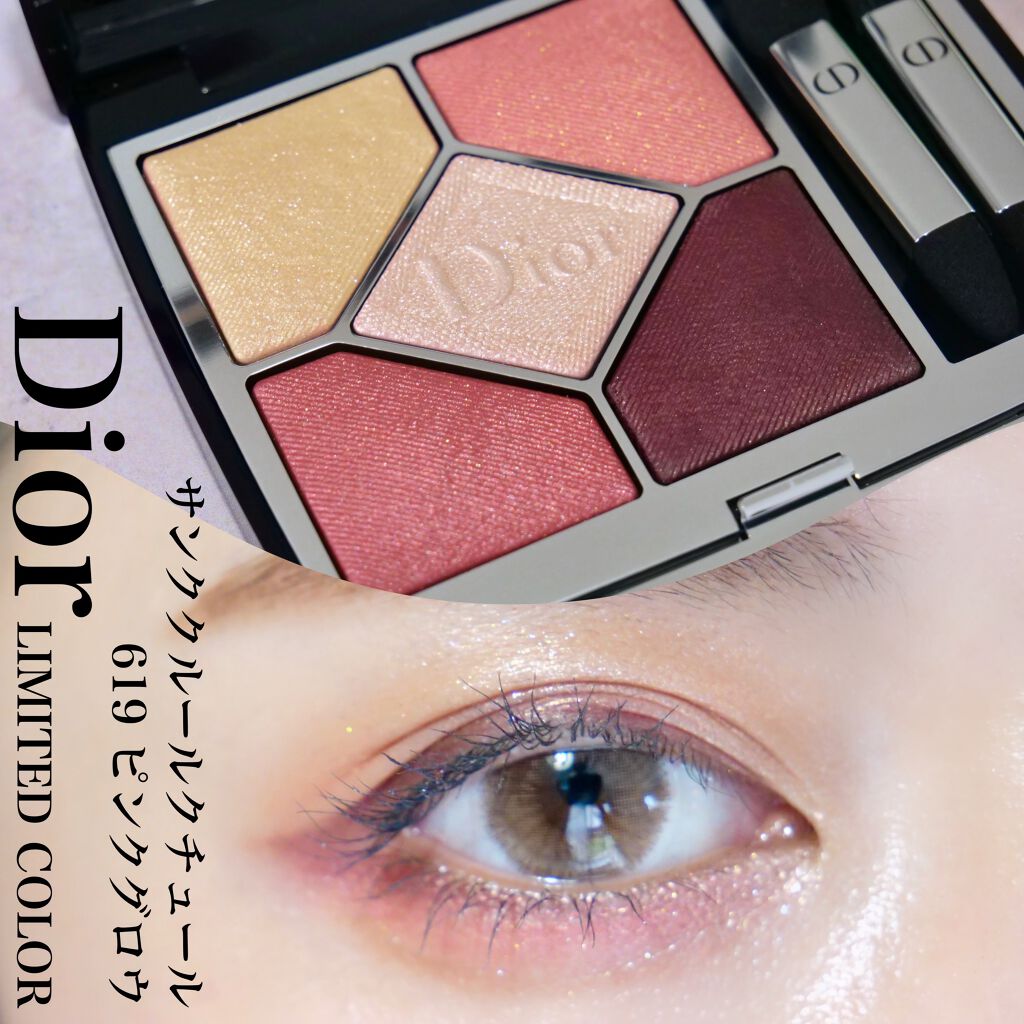 NEW定番】 Dior サンククルールクチュールアイシャドウ619 429 7HmhY