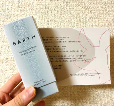 Massage Face Wash 中性重炭酸洗顔パウダー 10包/BARTH/洗顔パウダーを使ったクチコミ（1枚目）