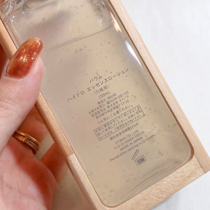 ハイドロ エッセンスローション/BAUM/化粧水を使ったクチコミ(7枚目)