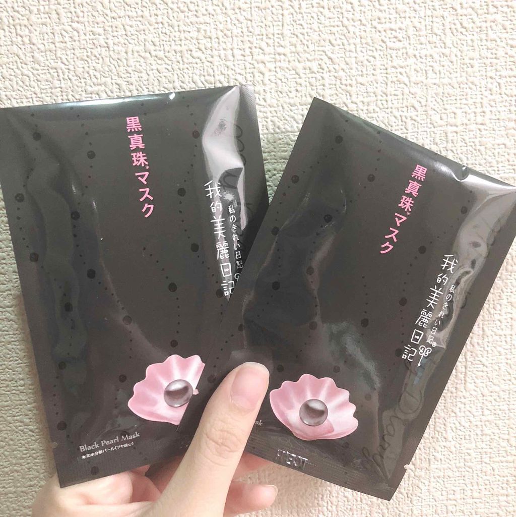 黒真珠マスク/我的美麗日記/シートマスク・パックを使ったクチコミ(1枚目)