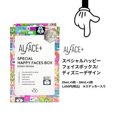 ALFACE+ スペシャル ハッピー フェイスボックス ディズニーデザインのクチコミ「⁡
⁡
この季節お配りギフトにもぴったりな
ハッピーなマスクがALFACE+ 様とコラボ
⁡
.....」（2枚目）