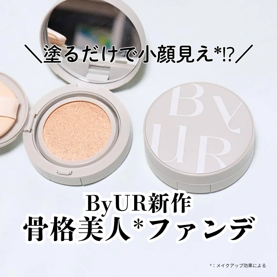 セラムフィット シルキーヌードクッション/ByUR/クッションファンデーションを使ったクチコミ（1枚目）