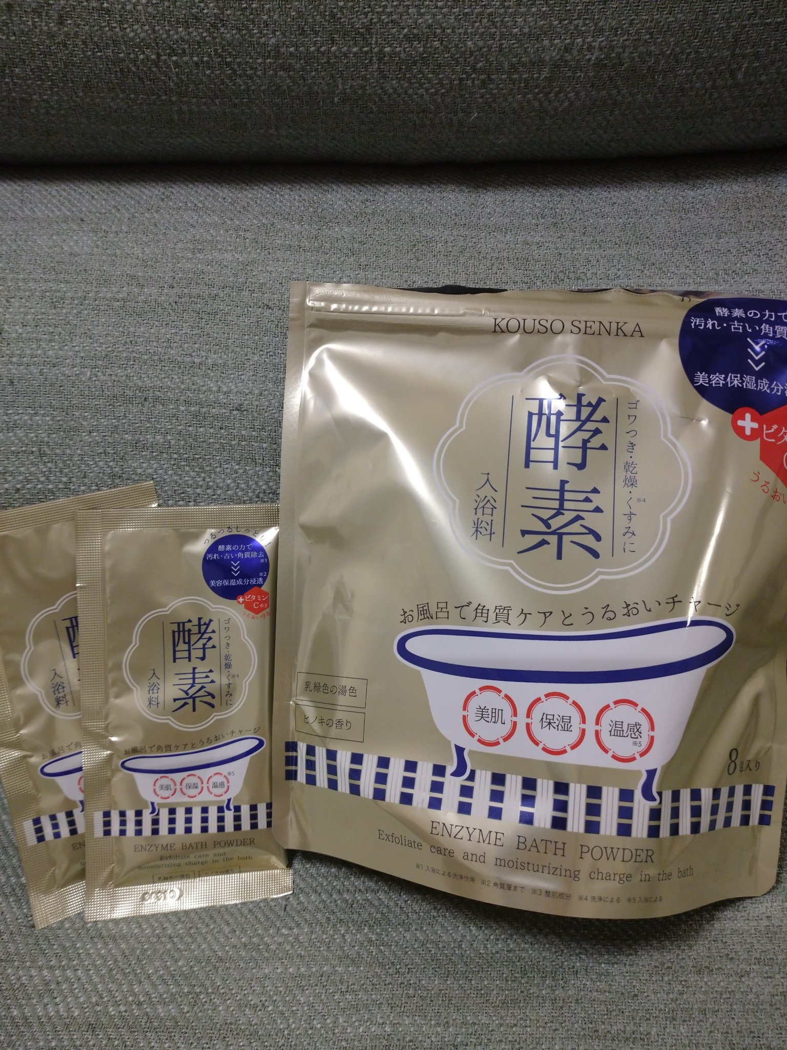 酵素スキンクリアバスパウダー/酵素専科/無機塩系入浴剤を使ったクチコミ（1枚目）