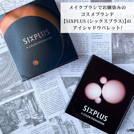 SIXPLUS 4色アイシャドウ/SIXPLUS/アイシャドウパレットを使ったクチコミ(2枚目)