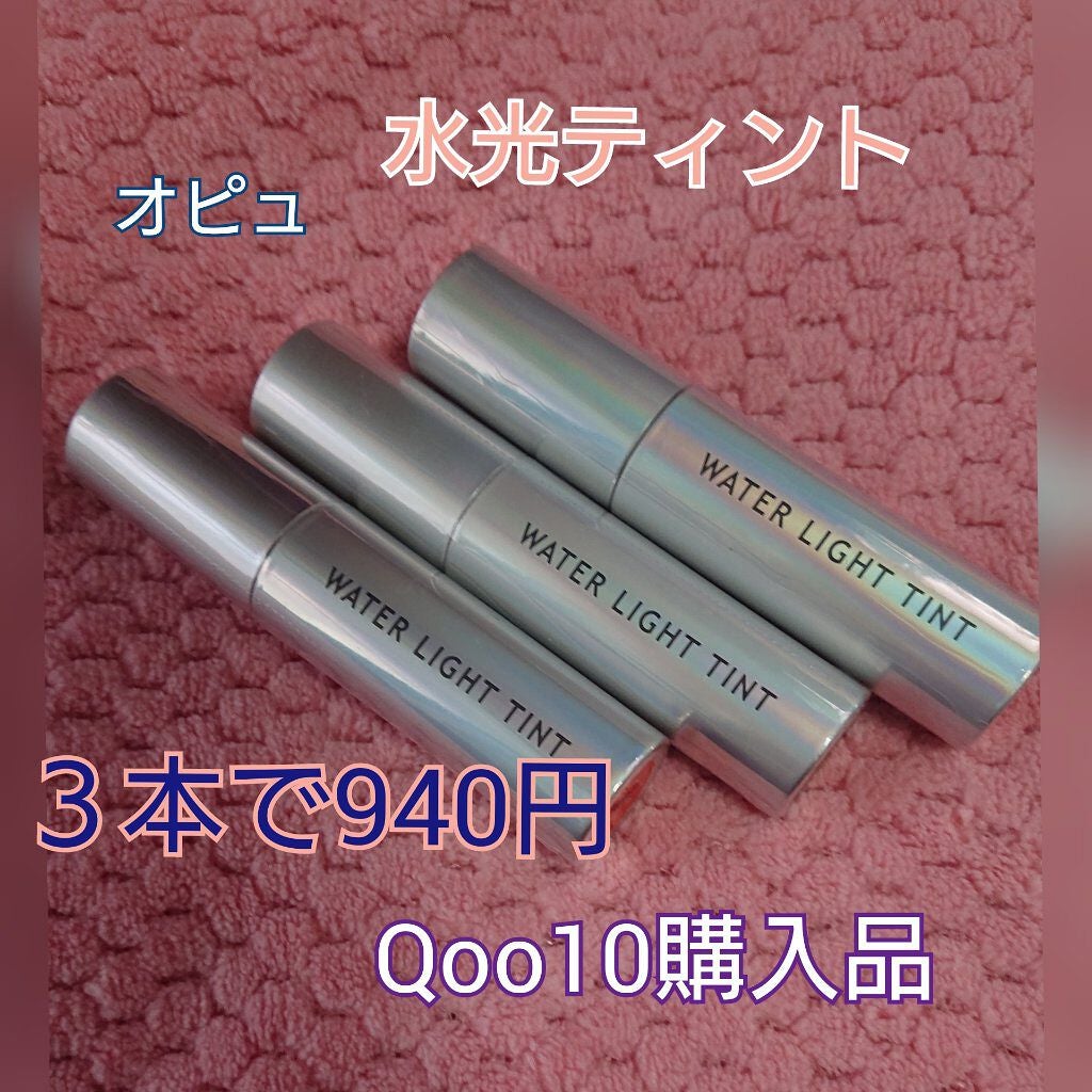 アピュー ウォーターライト ティント/A’pieu/リップティントを使ったクチコミ(1枚目)