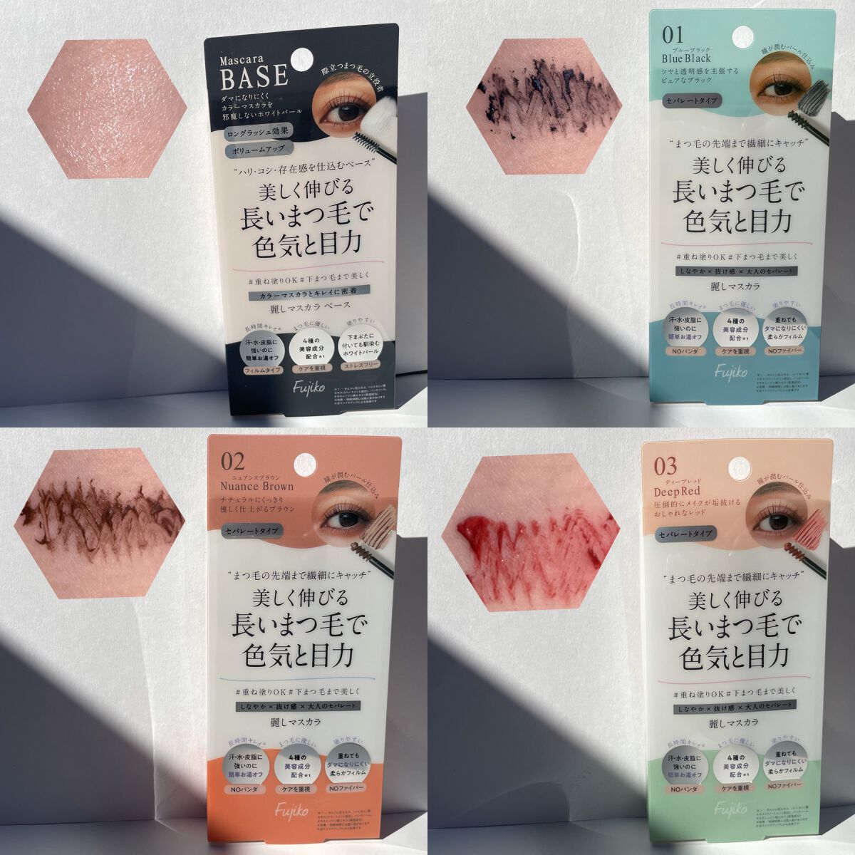 麗しマスカラ /Fujiko/マスカラを使ったクチコミ(1枚目)