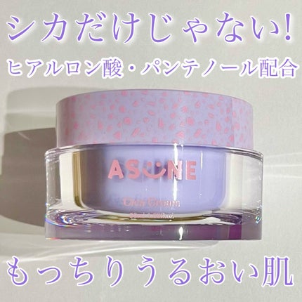 シカクリーム/ASUNE /フェイスクリームを使ったクチコミ(1枚目)