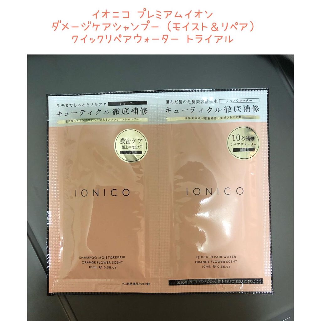 プレミアムイオン クイックリペアウォーター (毛髪美容補修水)/IONICO/洗い流すヘアトリートメントを使ったクチコミ(1枚目)