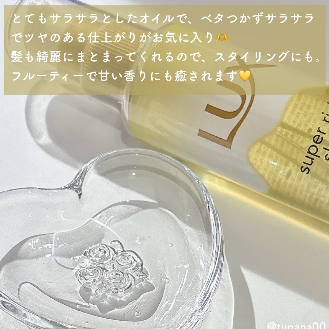 ã¹ãŒããŒãªããã·ã£ã€ã³ ãã¡ãŒãžãªã㢠ãšããšãè£ä¿®ãã¢ãªã€ã«/LUX/ãã¢ãªã€ã«ã䜿ã£ãã¯ãã³ãïŒ3æç®ïŒ