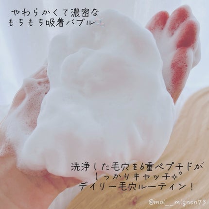 スキンバリアモイスチャーディープクレンザー /Ongredients/洗顔フォームを使ったクチコミ(3枚目)