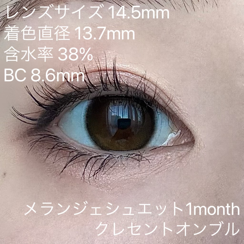 メランジェ シュエット ワンデー/melange+chouette/ワンデー（１DAY）カラコンを使ったクチコミ（2枚目）