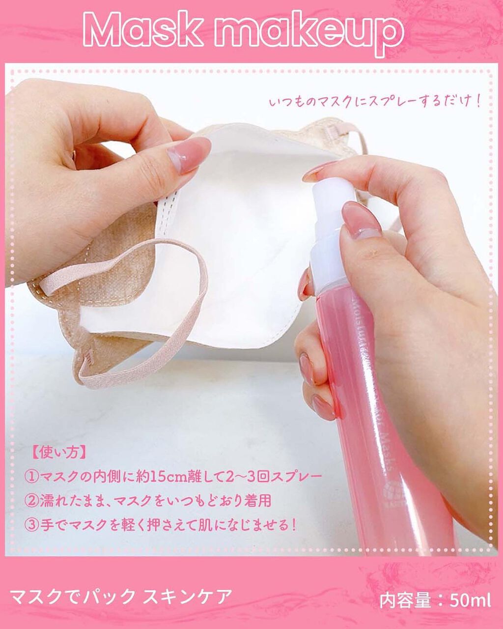 マスクでパック スキンケア/アース製薬/マスクを使ったクチコミ（2枚目）