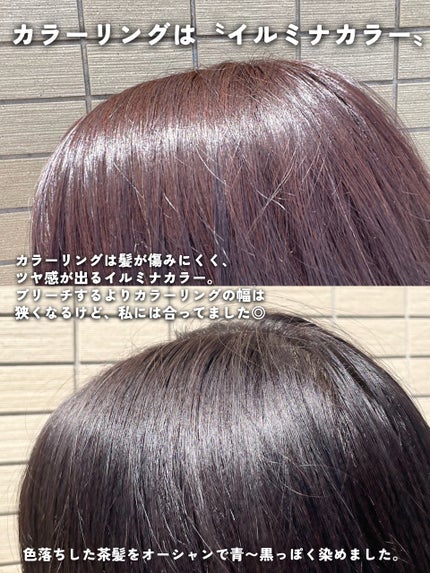 イルミナカラー/イルミナカラー/ヘアカラーを使ったクチコミ(2枚目)