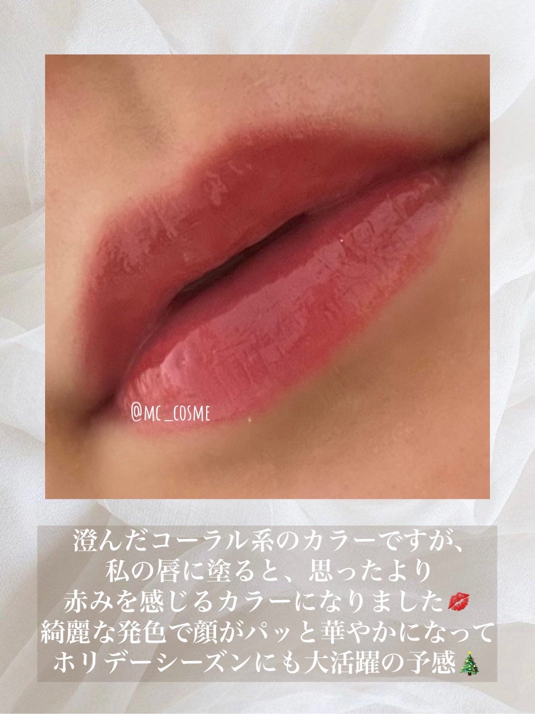 ジューシーラスティングティント/rom&nd/リップティントを使ったクチコミ(4枚目)