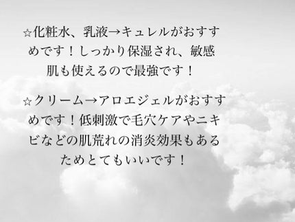 潤浸保湿 化粧水 III とてもしっとり/キュレル/化粧水を使ったクチコミ(8枚目)