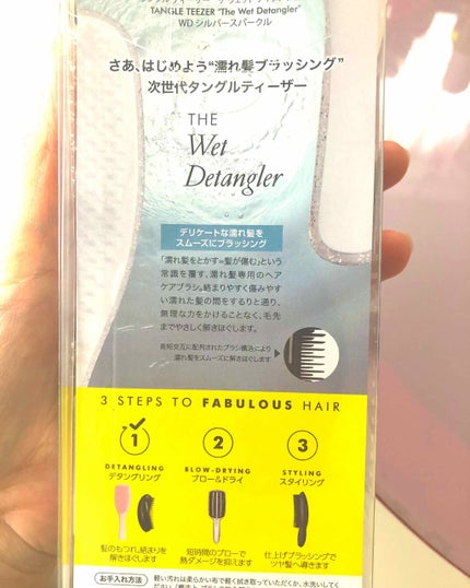 タングルティーザー ザ・アルティメットディタングラー/TANGLE TEEZER/ヘアブラシを使ったクチコミ(2枚目)